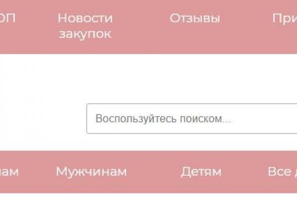 Как восстановить аккаунт в блекспрут