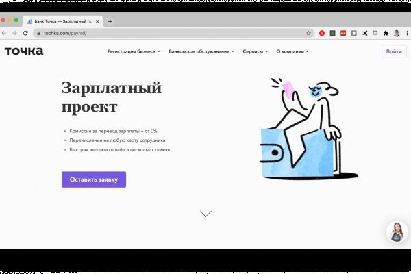 Блэкспрут даркнет bs2webes net